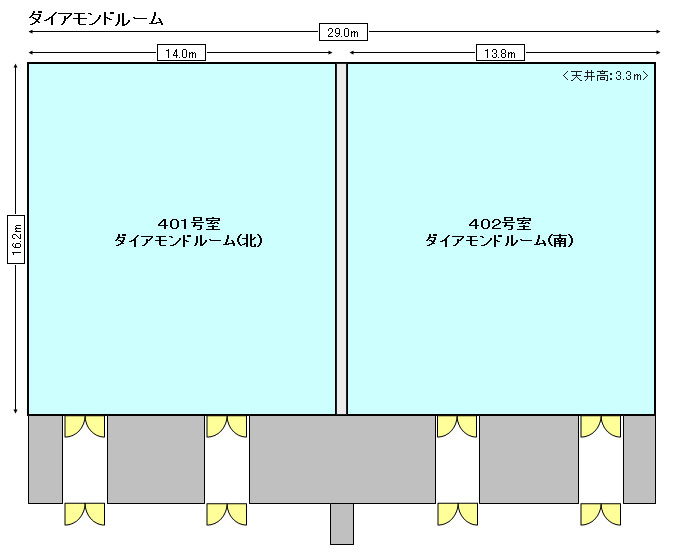 ダイアモンドルーム／401号室　ダイアモンドルーム（北）／402号室　ダイアモンドルーム（南）